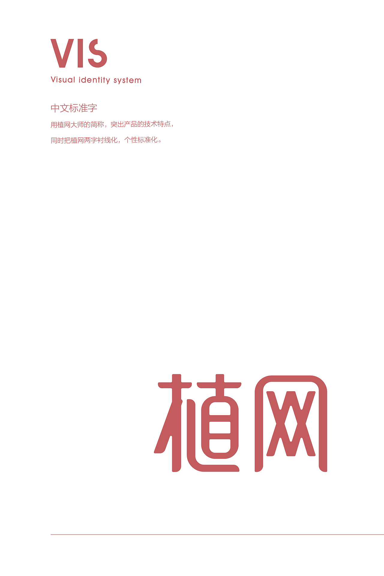 品牌全案02_韩国THE ONE 植网品牌创意（图ZMzU4MjMwNjA0） - Logo - 站酷设计师keezzi原创素材 - 站酷ZCOOL