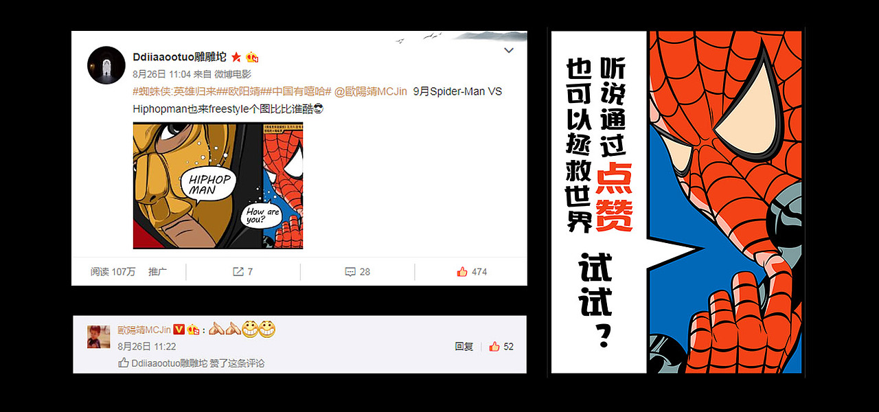Portraits| Hiphopman X SpiderMan够嘻哈么?(图ZODk5ODQ1MjA=) - 商业插画 - 站酷设计师雕雕坨Design原创素材 - 站酷ZCOOL
