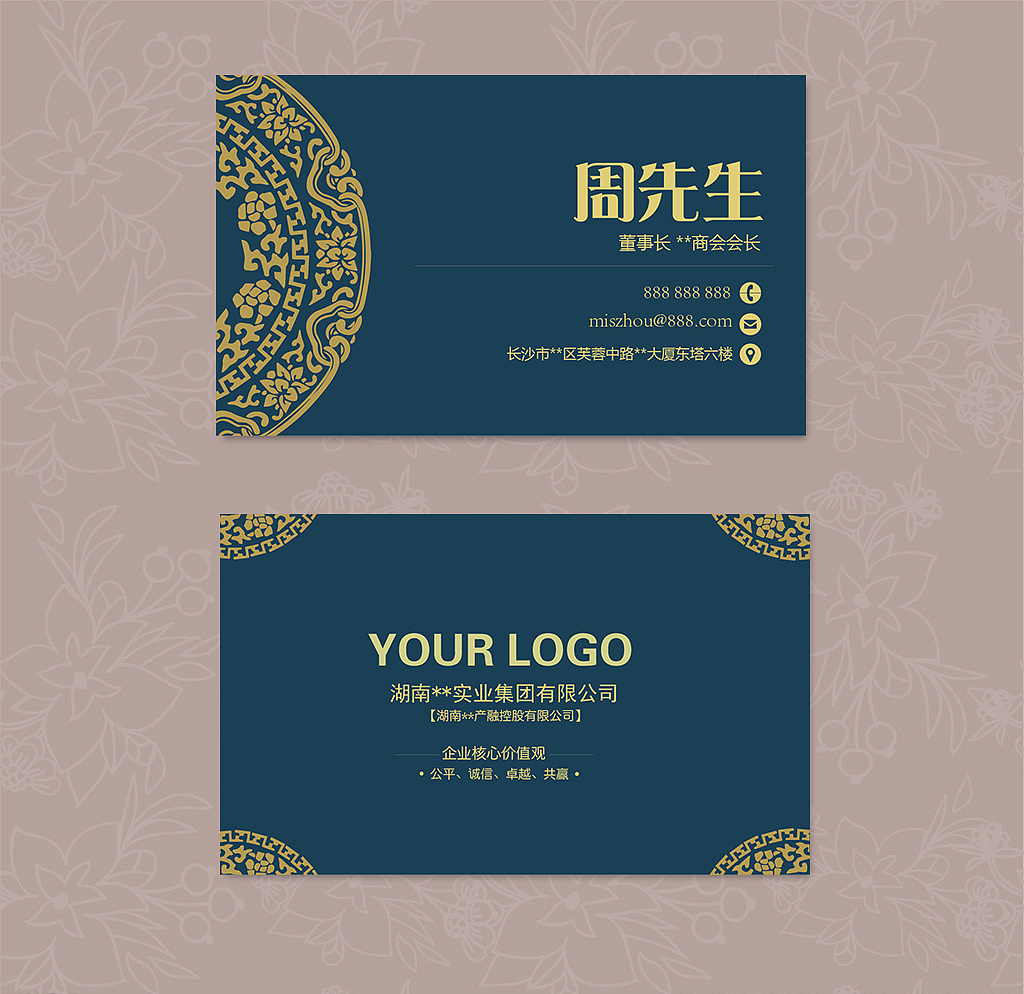 名片（图ZMTAxNDY4MzUy） - 其他平面 - 站酷设计师上官华子原创素材 - 站酷ZCOOL