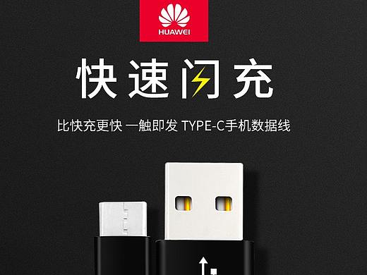 手机安装充电线
