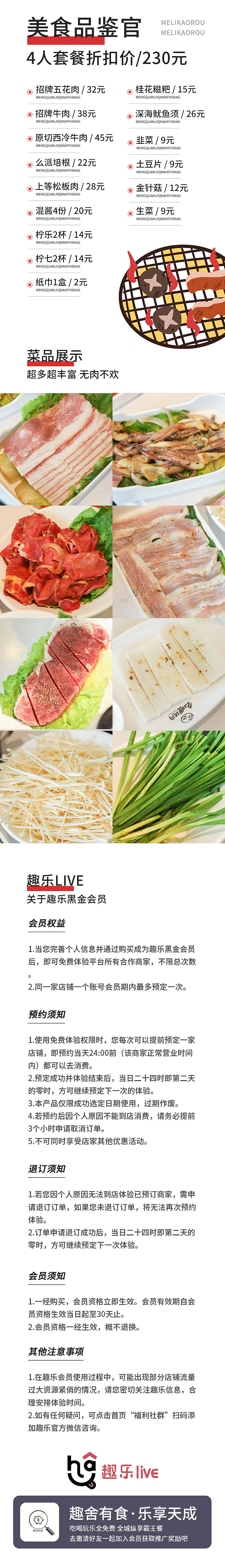 火锅、烧烤、烤肉详情页，展架、海报、dm（图ZMjU3NTIyMjUy） - 电商 - 站酷设计师大大王biu原创素材 - 站酷ZCOOL