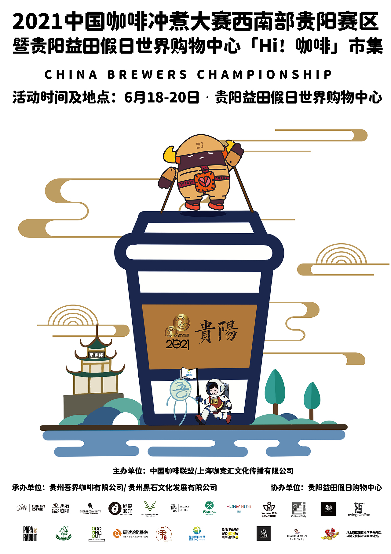 你们猜最后官方要了哪一版[z大哭]（图ZMjU4ODkzNjMy） - 海报 - 站酷设计师東感超人原创素材 - 站酷ZCOOL