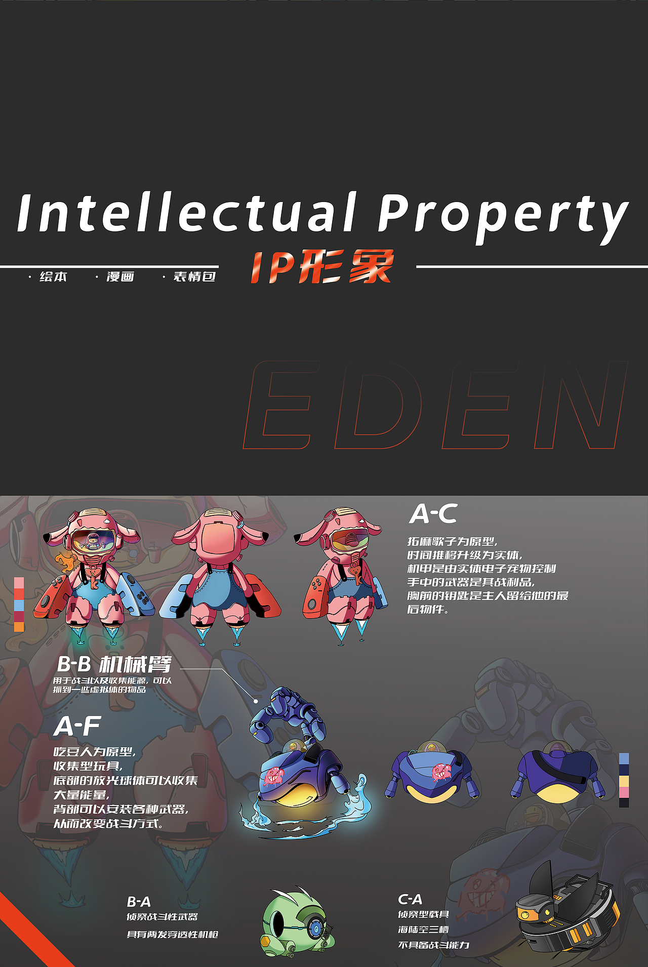 《个人作品集》