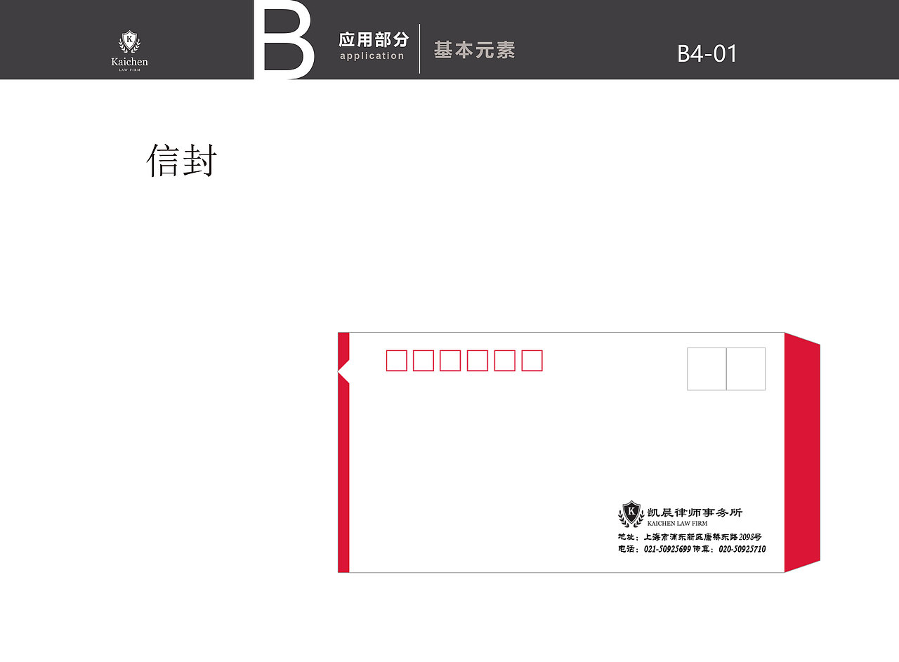 vi手册-凯晨（图ZNzk1MTExNDg=） - Logo - 站酷设计师黑白添点灰原创素材 - 站酷ZCOOL