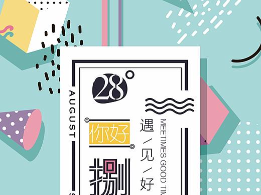 闪屏