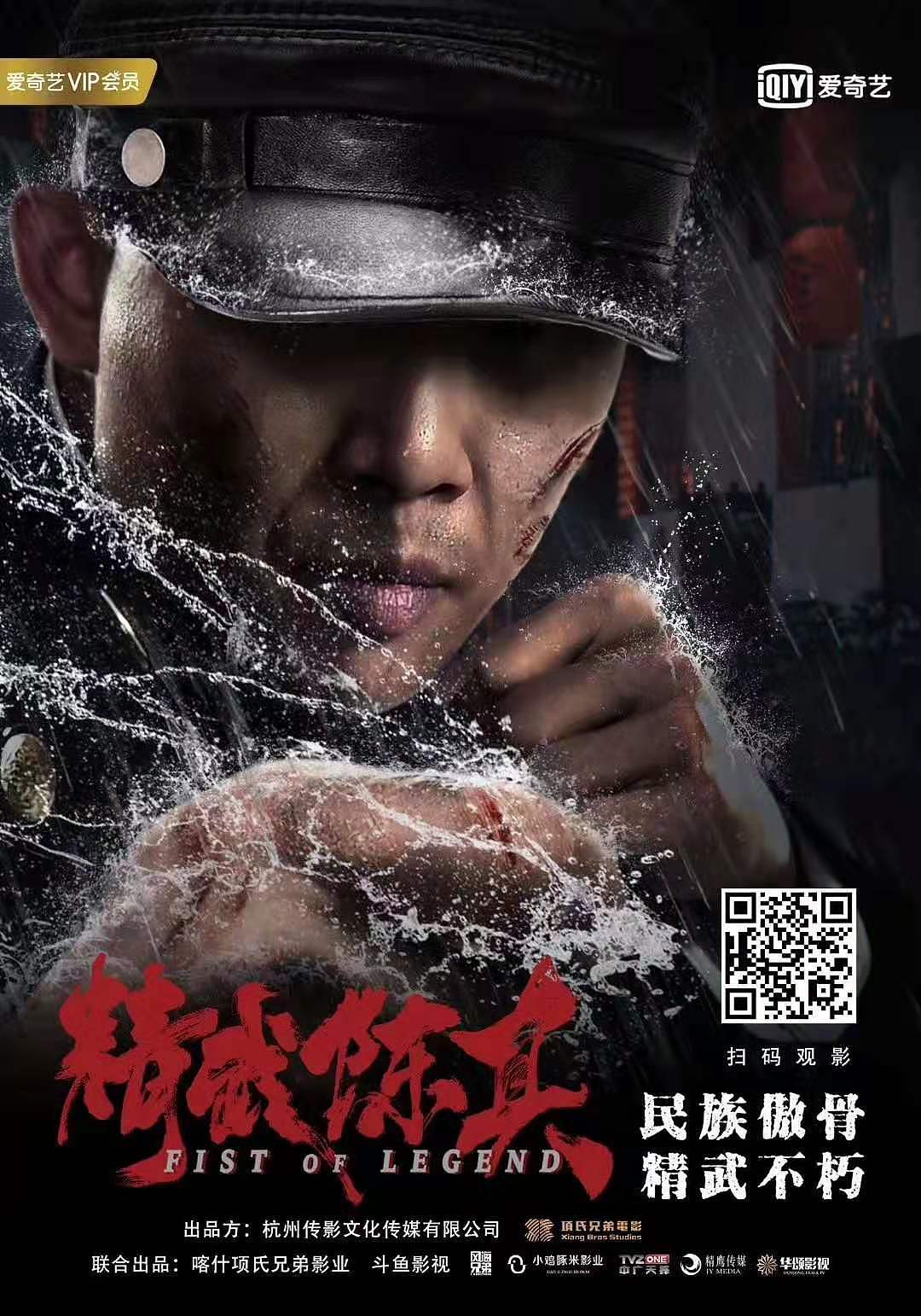 网络电影《精武陈真》宣发海报（图ZMTkxMjE5MDE2） - 人像摄影 - 站酷设计师huahua456原创素材 - 站酷ZCOOL
