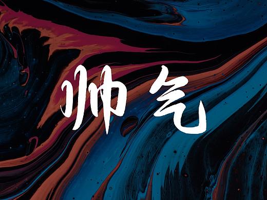 帅气！这个PPT动画让人忍不住