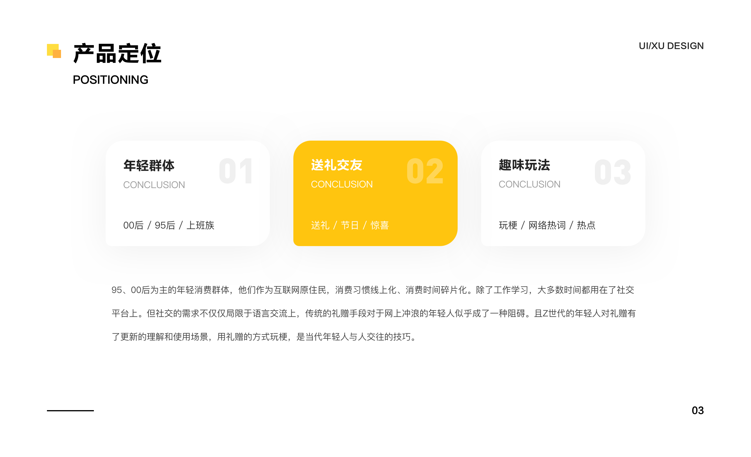 礼呗-赠礼盲盒移动端设计（图ZMjgzMDQ1OTM2） - APP界面 - 站酷设计师光强光强原创素材 - 站酷ZCOOL