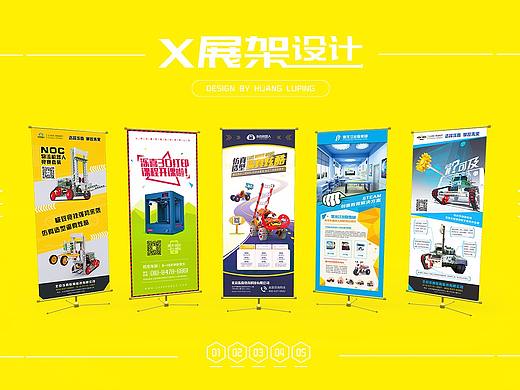 X展架设计