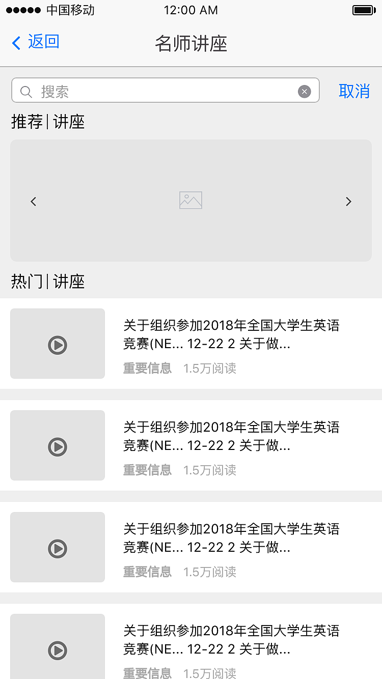 校园App（图ZMTQ2NTAxMDc2） - APP界面 - 站酷设计师果耐原创素材 - 站酷ZCOOL