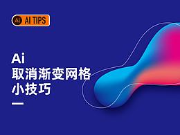 ai技法/教程