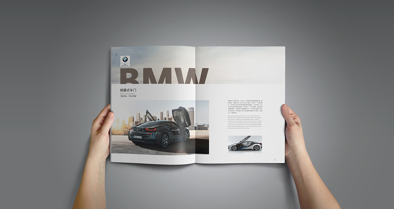 宝马宣传画册