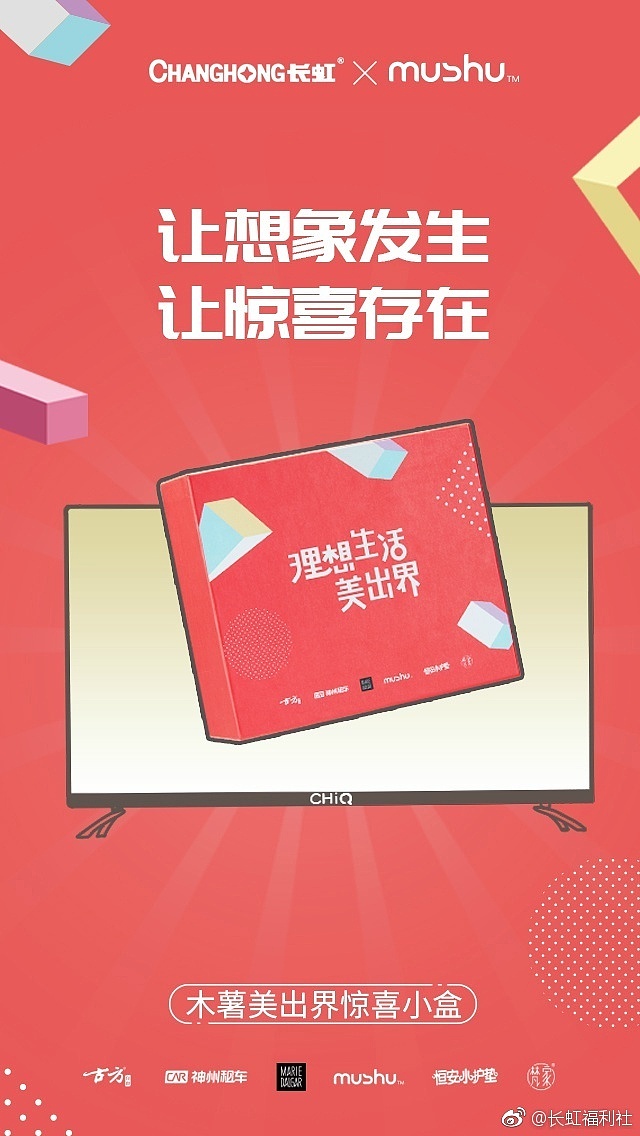 微博营销（图ZMjMwOTY2MTY0） - 宣传物料 - 站酷设计师辉潆原创素材 - 站酷ZCOOL