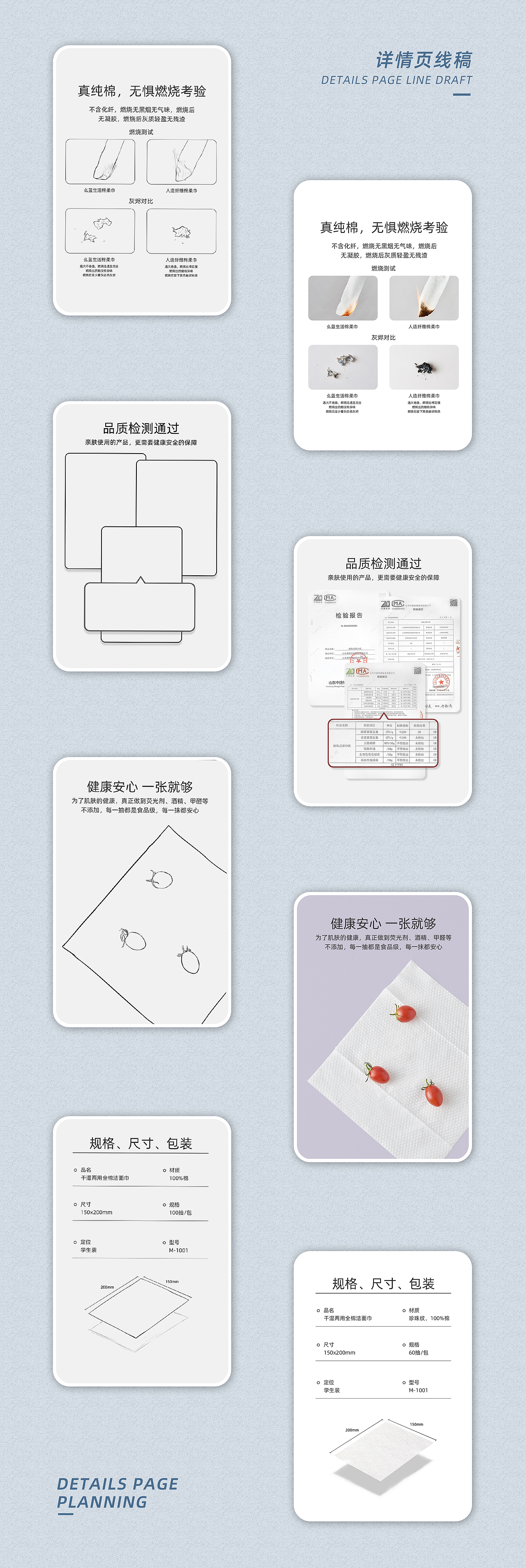 洗脸巾/棉柔巾详情页