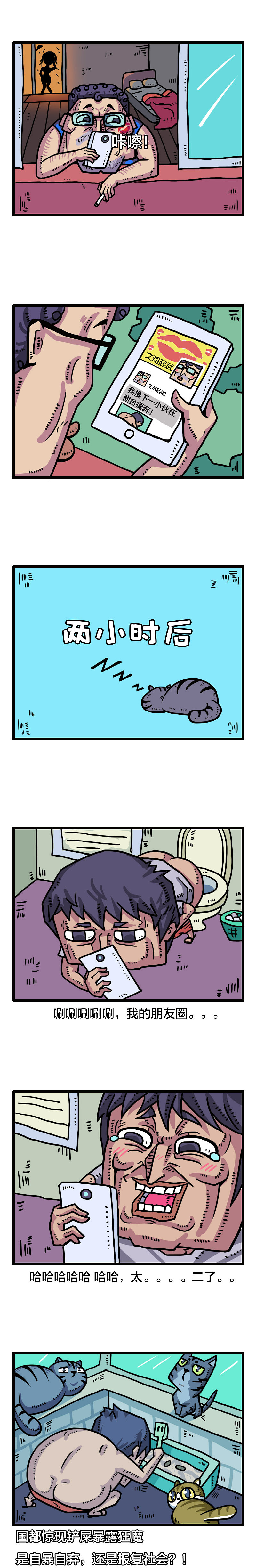小夫妻日常－铲屎（图ZNTUyNDMxNzI=） - 中/长篇漫画 - 站酷设计师硕鼠了原创素材 - 站酷ZCOOL