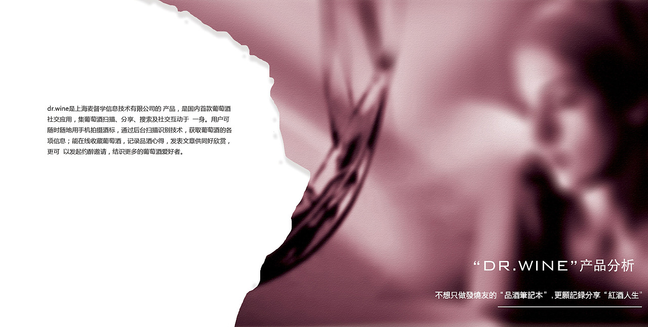 《酒博士》产品分析（图ZNzIzOTMyMjA=） - 交互/UE - 站酷设计师请叫我刘姥姥原创素材 - 站酷ZCOOL