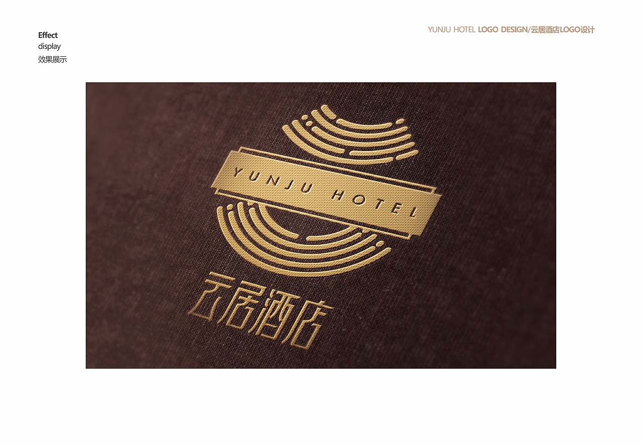 深圳云居酒店logo设计方案（图ZODQ0OTk4OTY=） - 品牌 - 站酷设计师大个何原创素材 - 站酷ZCOOL