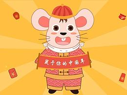 卡通吉祥物