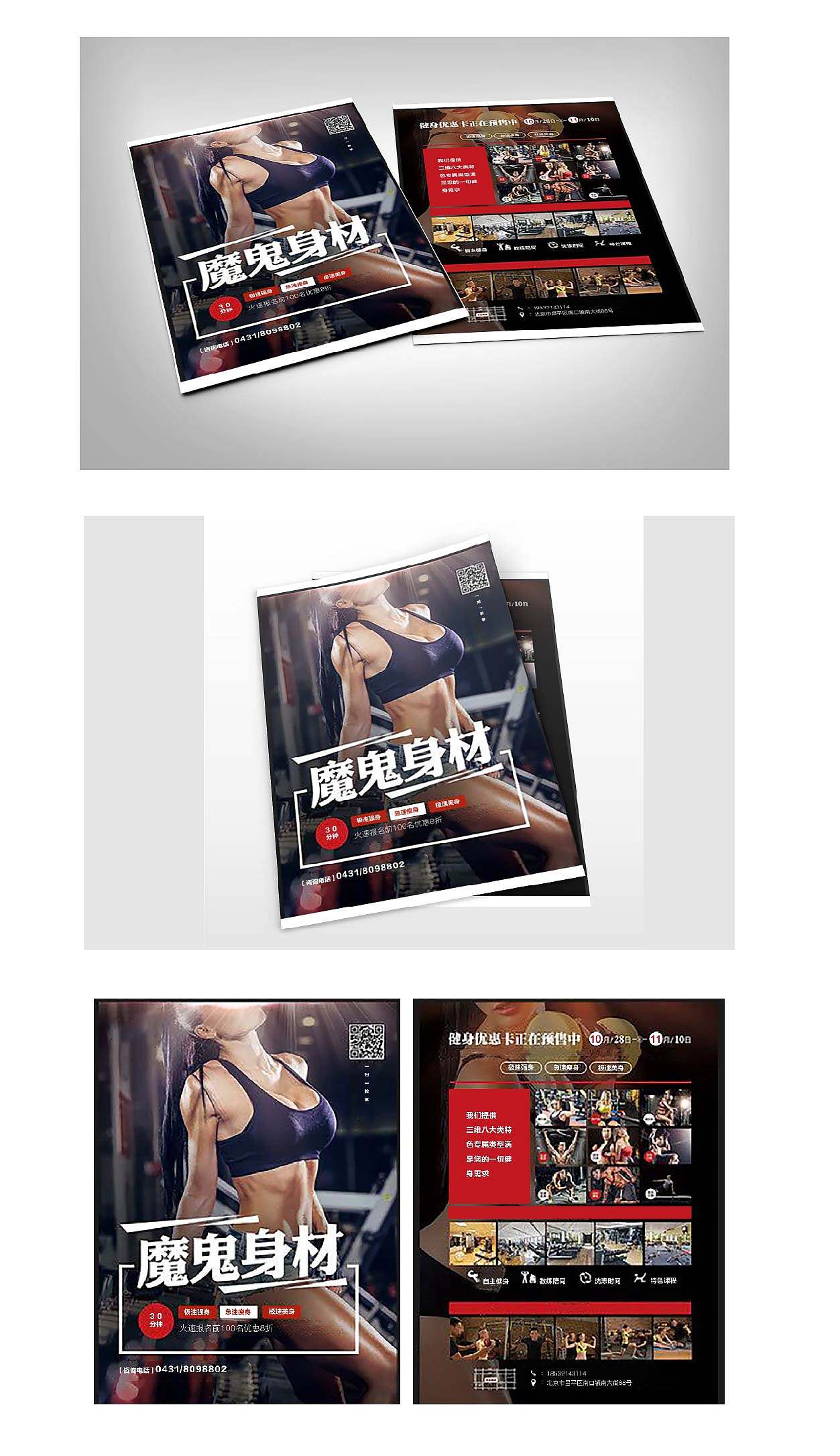 折页 宣传页（图ZMjExMTE4MTgw） - 宣传物料 - 站酷设计师晓苏苏原创素材 - 站酷ZCOOL