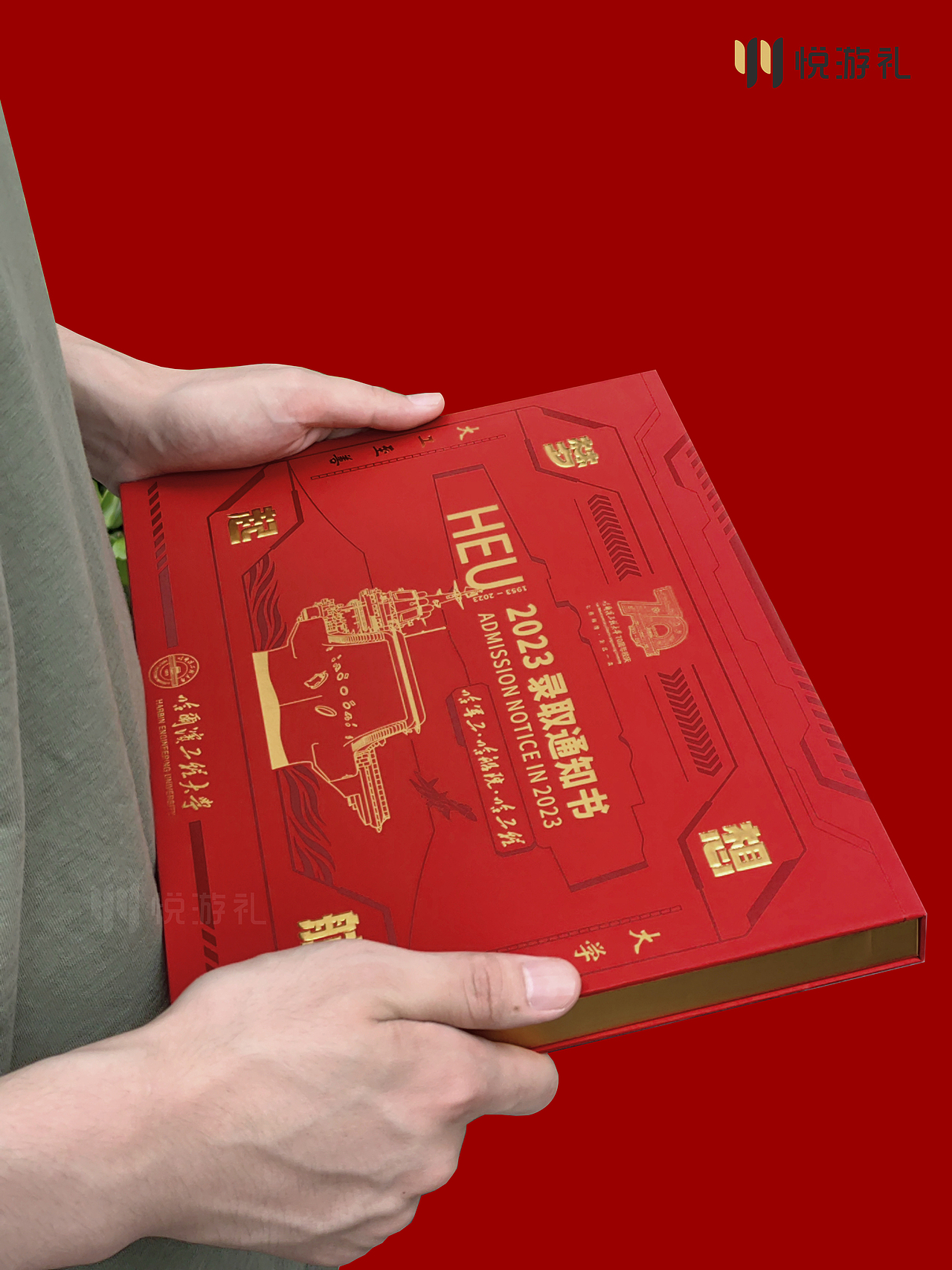 哈工程2023年录取通知书 纪念徽章&拼装航母 校园文创