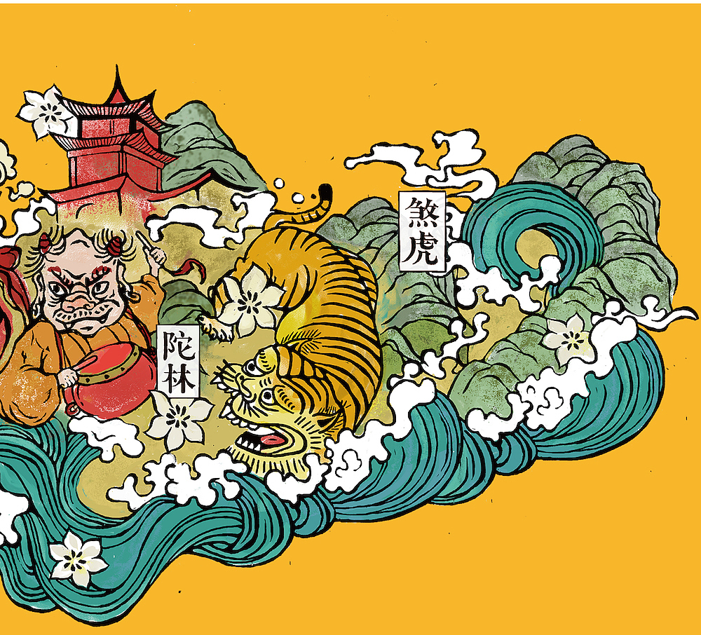 容品牌：山鬼 - 餐饮策划命名&VI设计（图ZOTU1OTU0NDg=） - 品牌 - 站酷设计师容品牌原创素材 - 站酷ZCOOL