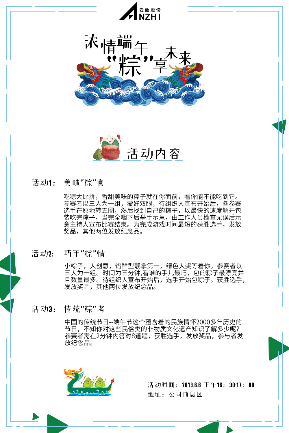 端午节活动说明及9周年logo（图ZMTc2NjY3OTUy） - 运营设计 - 站酷设计师无财作力原创素材 - 站酷ZCOOL