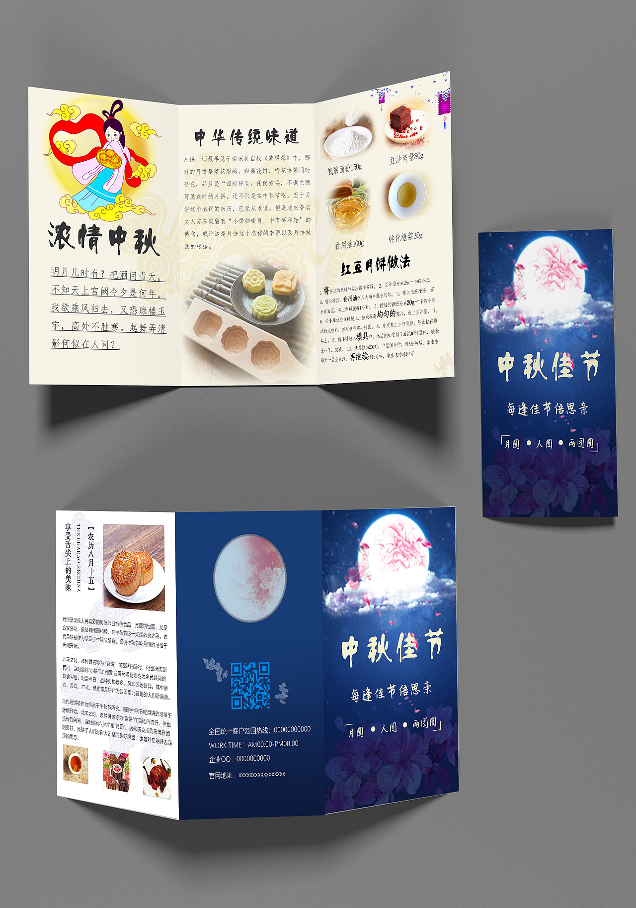 折页（图ZMTgzNjE5MzQ0） - 其他平面 - 站酷设计师墨闻M原创素材 - 站酷ZCOOL