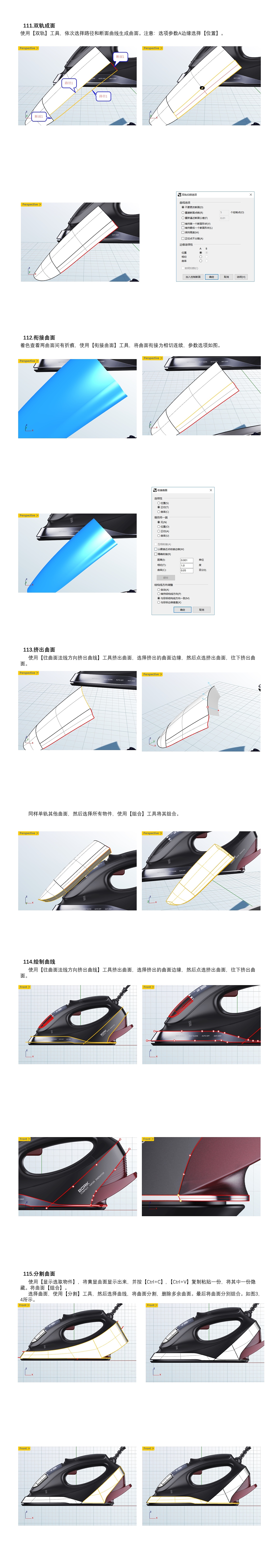 BORK电熨斗Rhino建模渲染分享