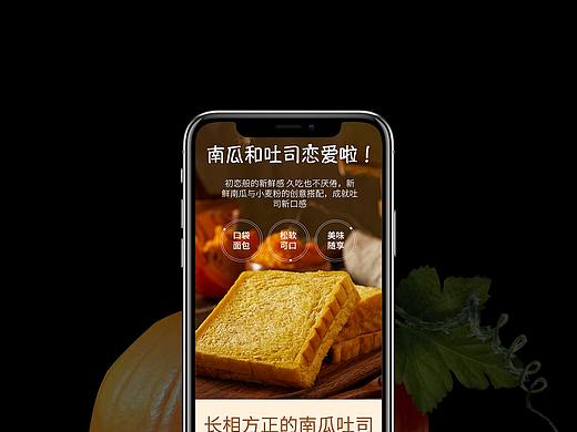 食品详情页