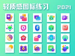 UI图标