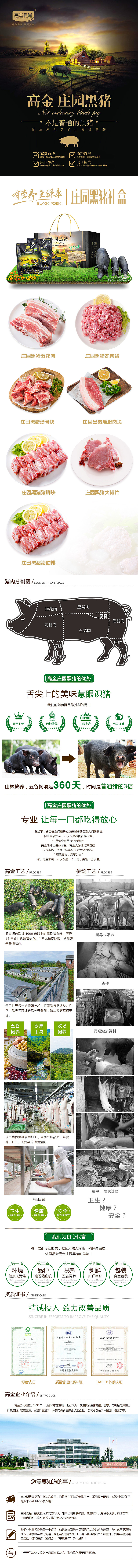 猪肉详情（图ZMjkxMTQyOTg4） - 电商 - 站酷设计师倾城一笑为红颜原创素材 - 站酷ZCOOL