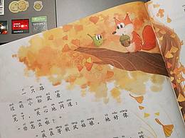 《小火炬·快乐阅读》9月刊 插图