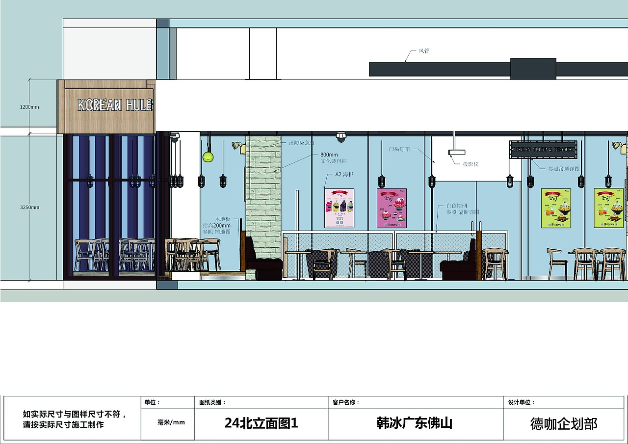 甜品店su施工图广东佛山店