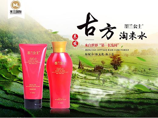 墨兰公主推广单页