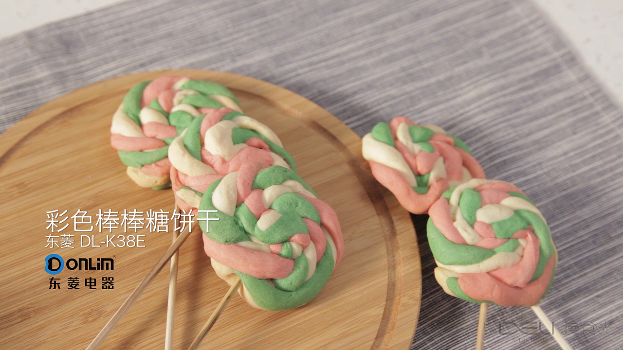 东菱烤箱|彩色棒棒糖饼干【漫食光摄影作品】
