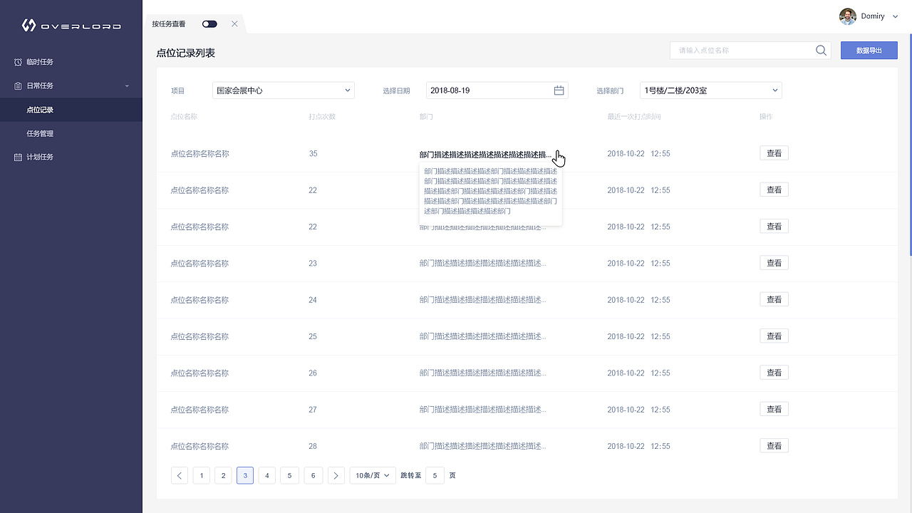 后台管理系统（图ZMTUyNjMyNjMy） - 软件界面 - 站酷设计师我是王大腿原创素材 - 站酷ZCOOL