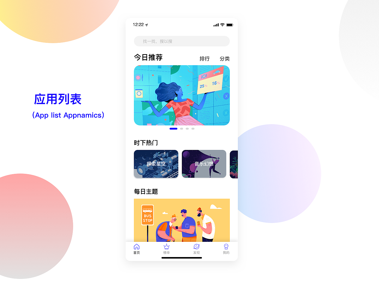 UI 日常练习3（图ZMTc0MTg0Mzgw） - APP界面 - 站酷设计师阿阳567原创素材 - 站酷ZCOOL