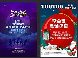 2019部分作品合集-电商淘宝