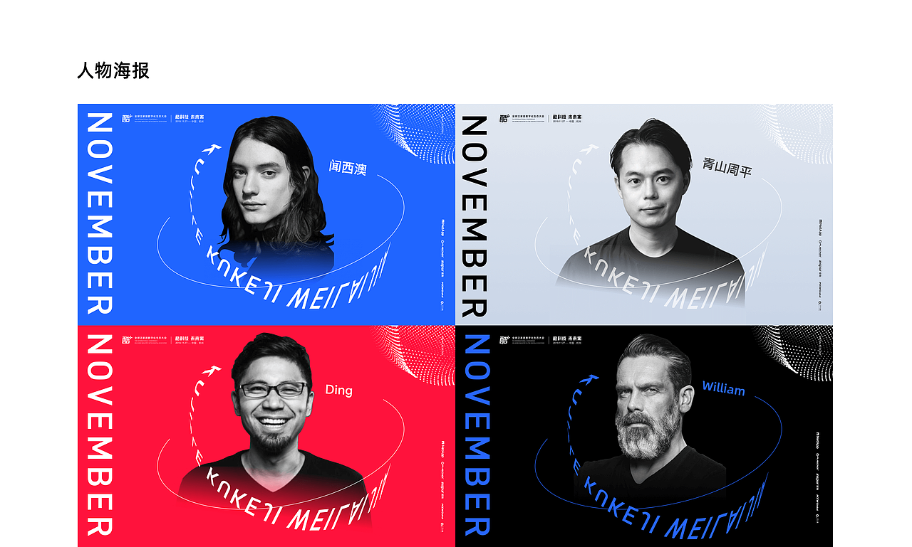 展会主视觉的设计之道（图ZMjMwODU0OTg0） - 品牌 - 站酷设计师群核科技MCUX原创素材 - 站酷ZCOOL