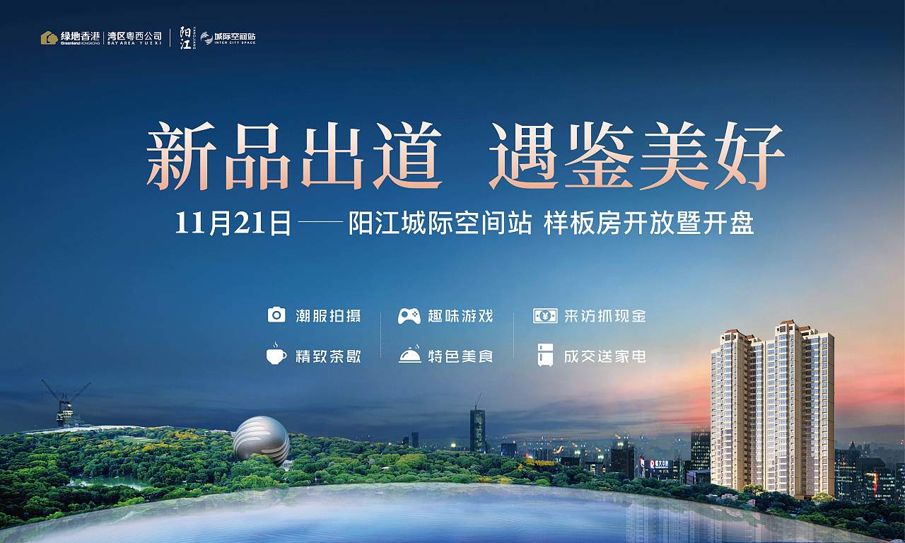 地产背景板（图ZMjMyODc1MTEy） - 宣传物料 - 站酷设计师本我设计原创素材 - 站酷ZCOOL