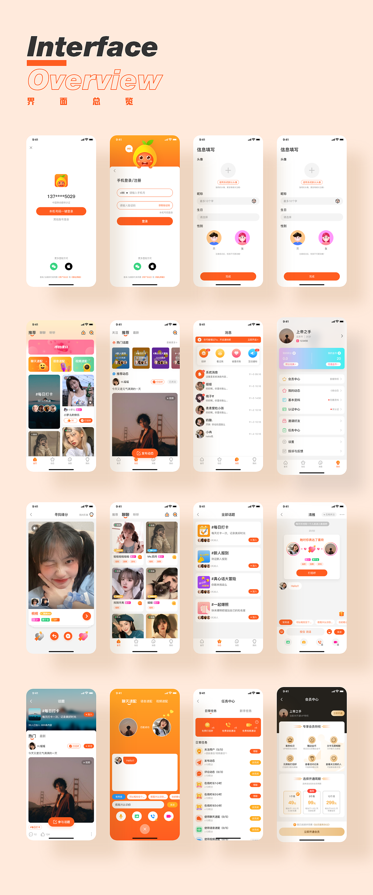 2020-2021作品集（图ZMjUwMDczNzg4） - APP界面 - 站酷设计师一直都在作图原创素材 - 站酷ZCOOL