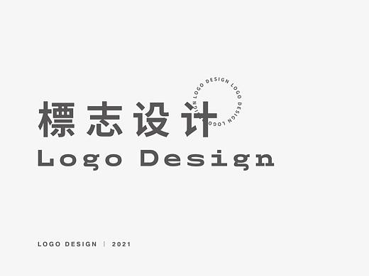 LOGO设计集