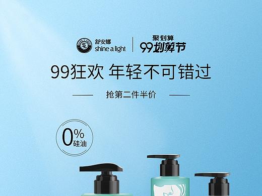 洗护首页