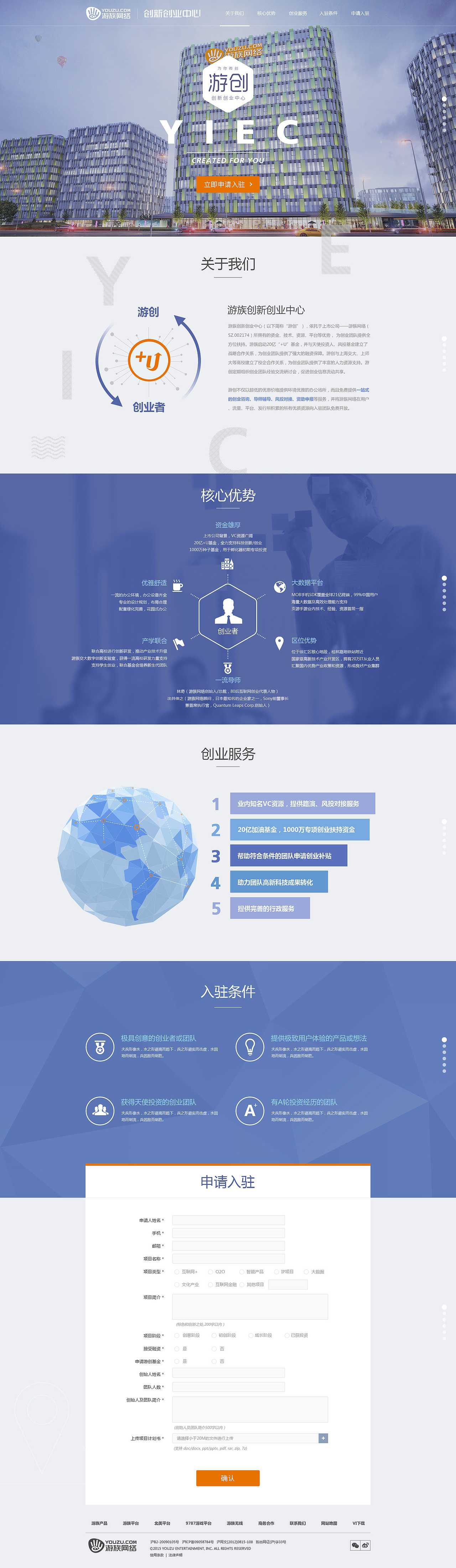 U-Lab作品——2015年二季度网页作品选（图ZMzE2NzMxNzY=） - 游戏/娱乐 - 站酷设计师ulab原创素材 - 站酷ZCOOL
