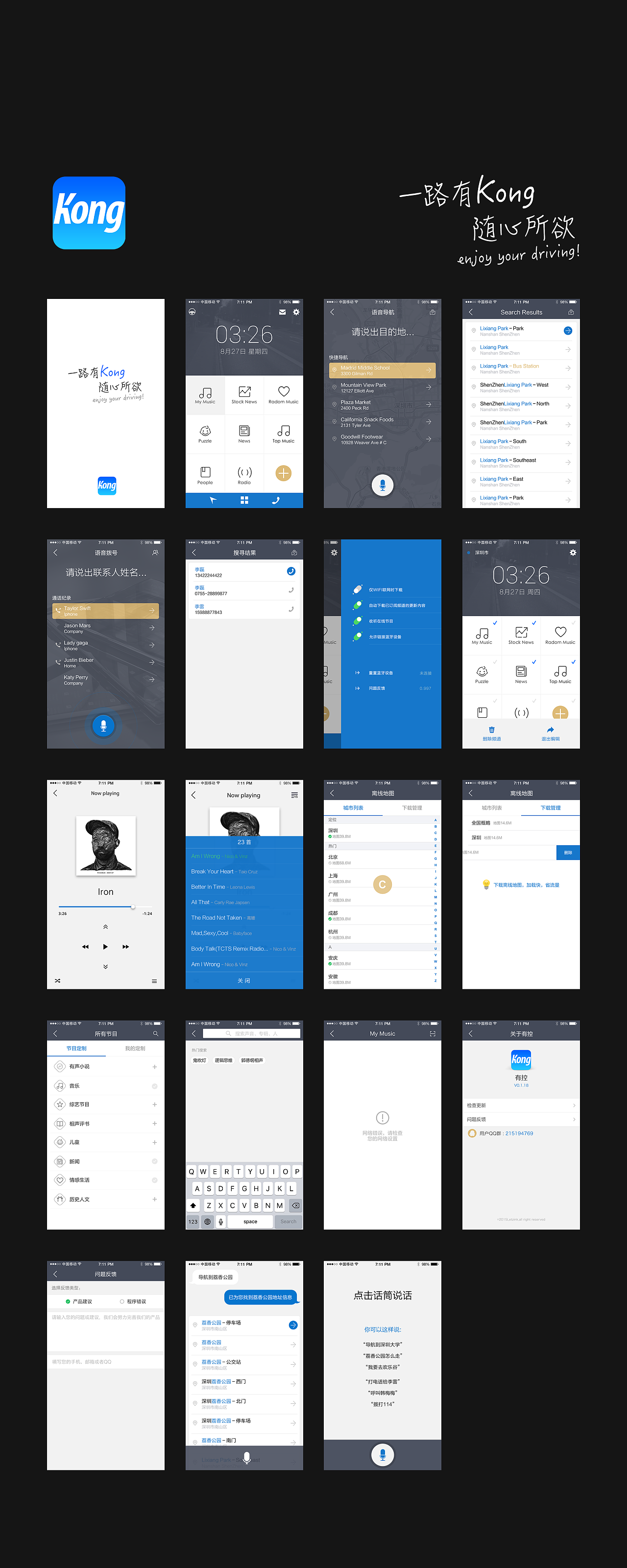 app界面ui设计(kong)