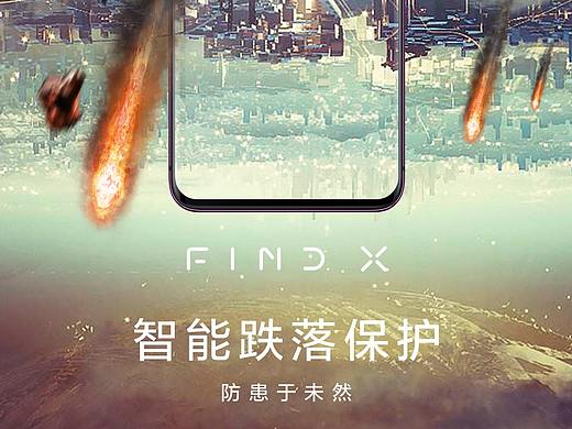 OPPO Find X首销前卖点宣传图