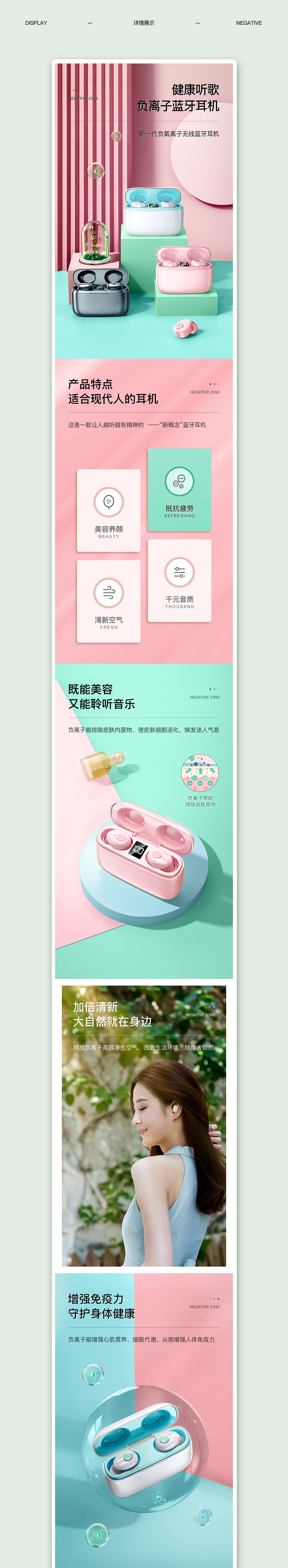 负离蓝牙耳机详情两种不同配色和风格（图ZMjAwOTUyNDAw） - 电商 - 站酷设计师BinSn斌原创素材 - 站酷ZCOOL