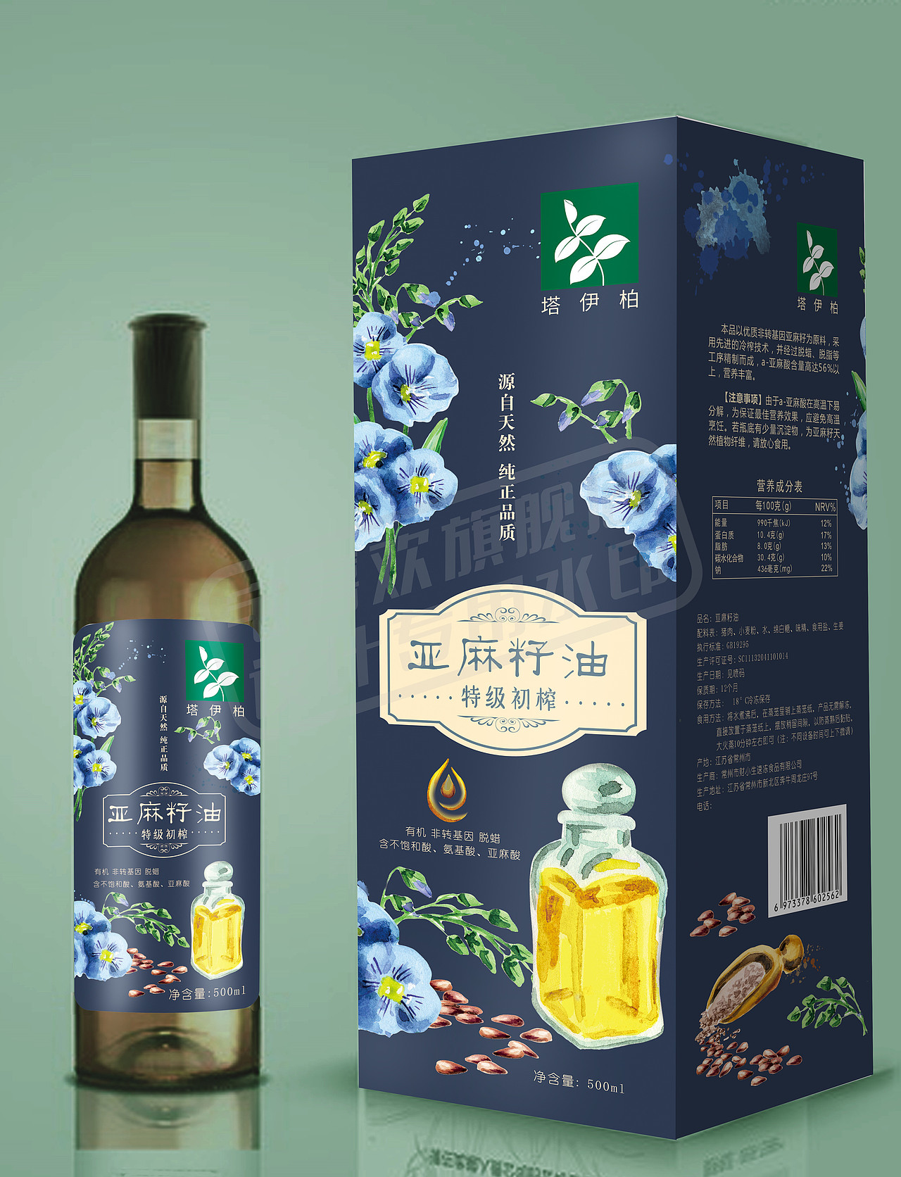 亚麻籽油包装设计