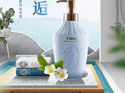 沐浴露合成海报