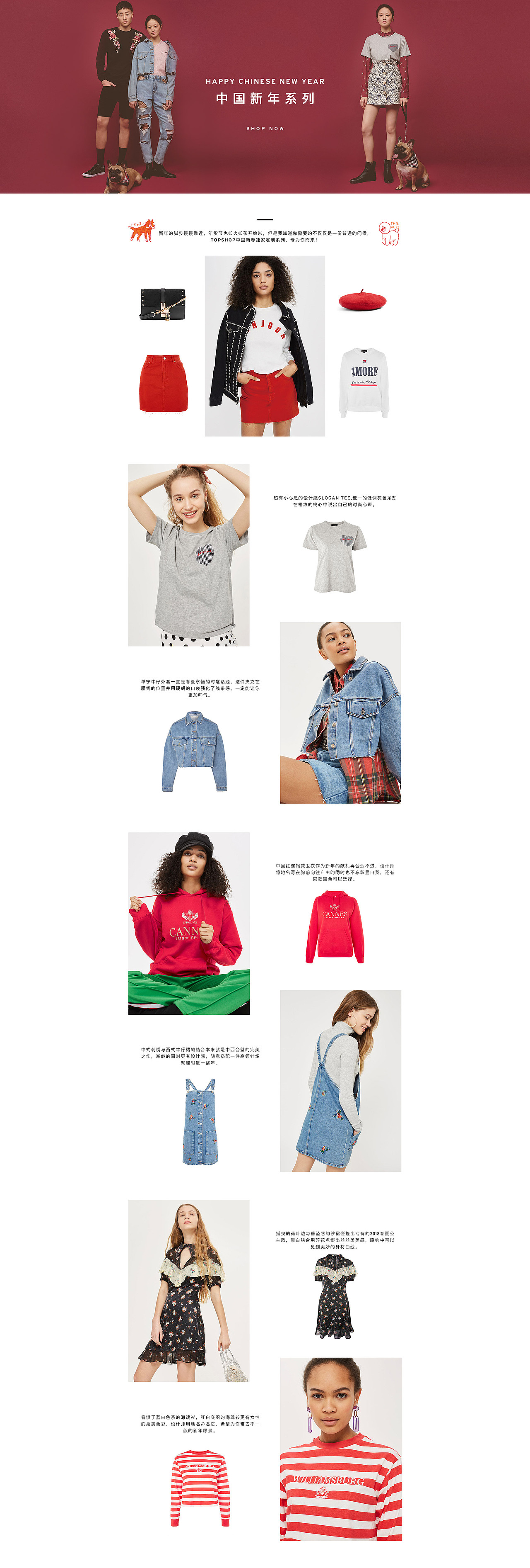 TOPSHOP專題頁（圖ZMTg3NTU1NDgw） - 運營設(shè)計 - 站酷設(shè)計師小仙0705原創(chuàng)素材 - 站酷ZCOOL